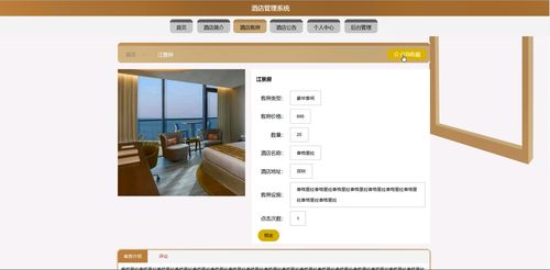 精品SpringBoot酒店管理系统 高效整合酒店住宿与餐饮管理