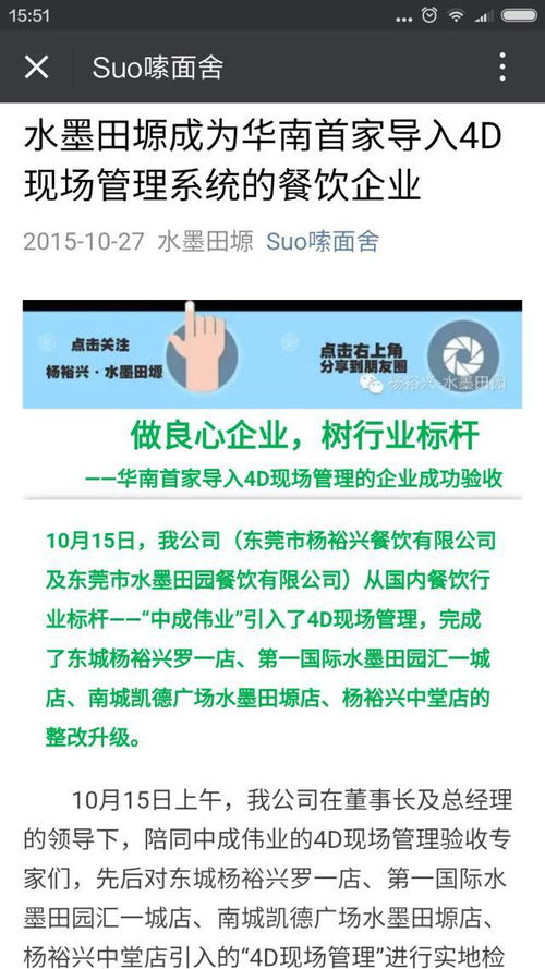 餐饮酒店4D食品安全现场管理 打造高效规范的4D厨房管理体系