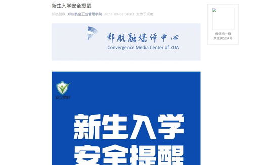 成都银杏酒店管理学院2023级新生报到指南 酒店管理专业