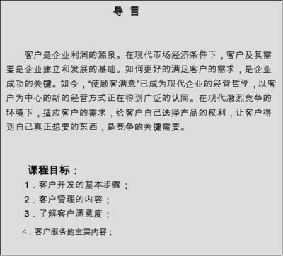 酒店餐饮客户管理策略 从预订到离店的精细化运营指南